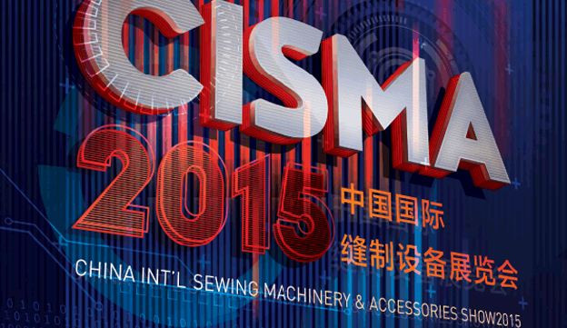 (CISMA2015) अपने सबसे अच्छे ग्राम चीन अंतर्राष्ट्रीय सिलाई उपकरण प्रदर्शनी के साथ मिलो